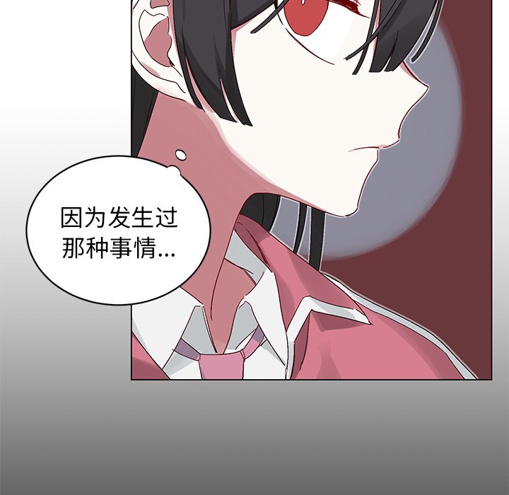 第13话 第 44 页