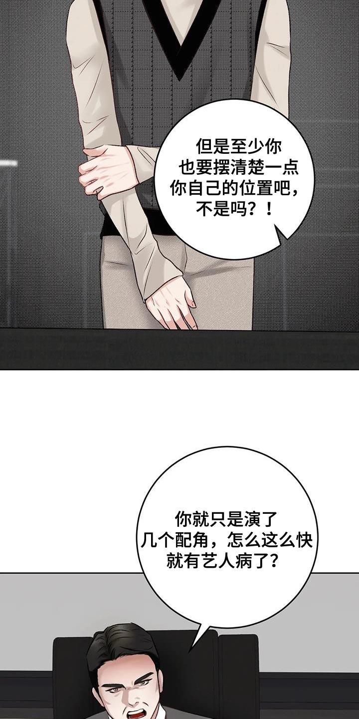 第19话 发布会活动 第 15 页