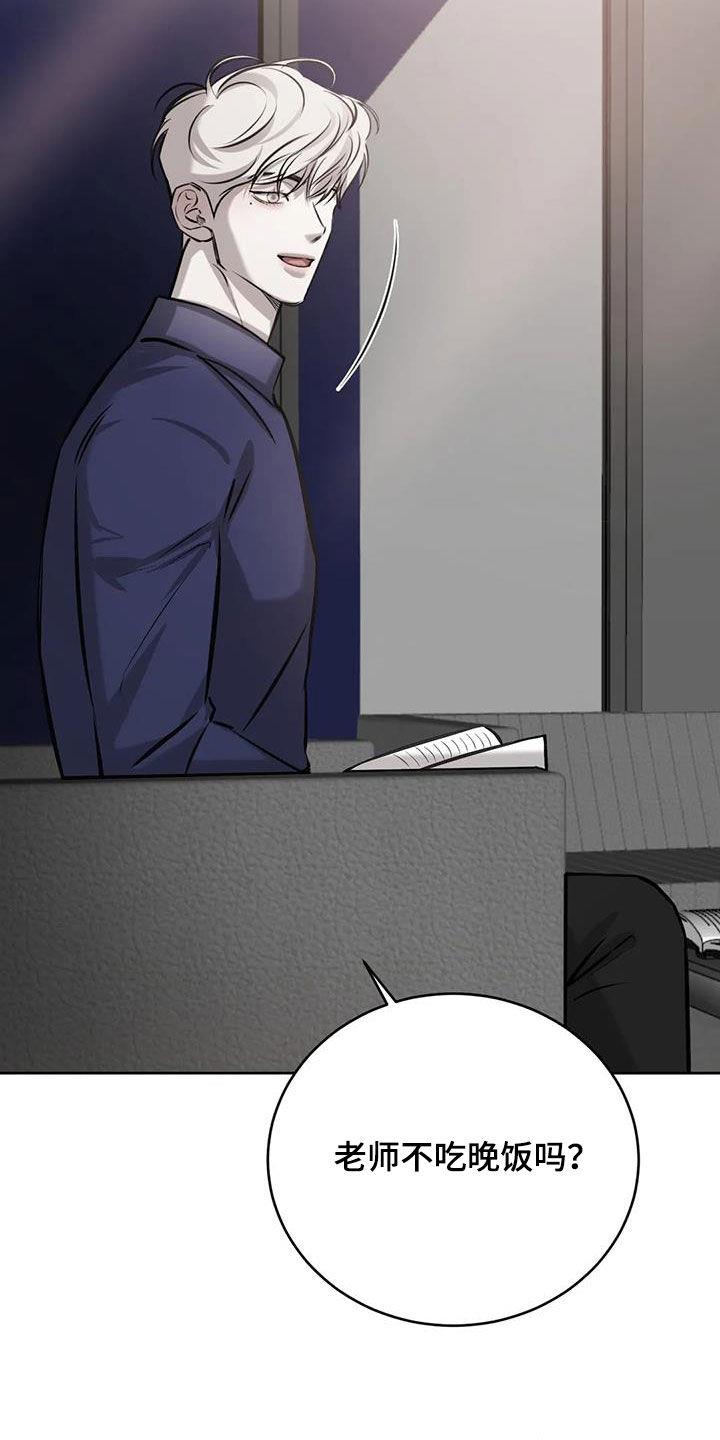 第81话 偷拍 第 15 页