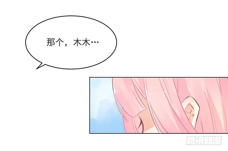 005 投怀送抱 第 12 页