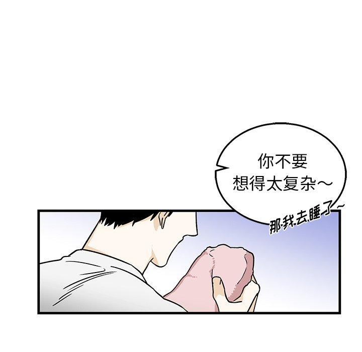第8话 第 27 页