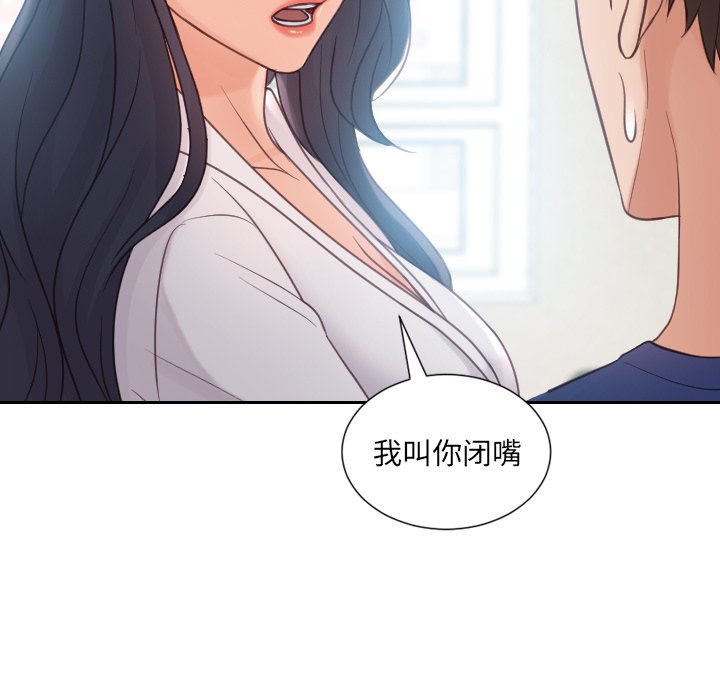 第22话 第 32 页