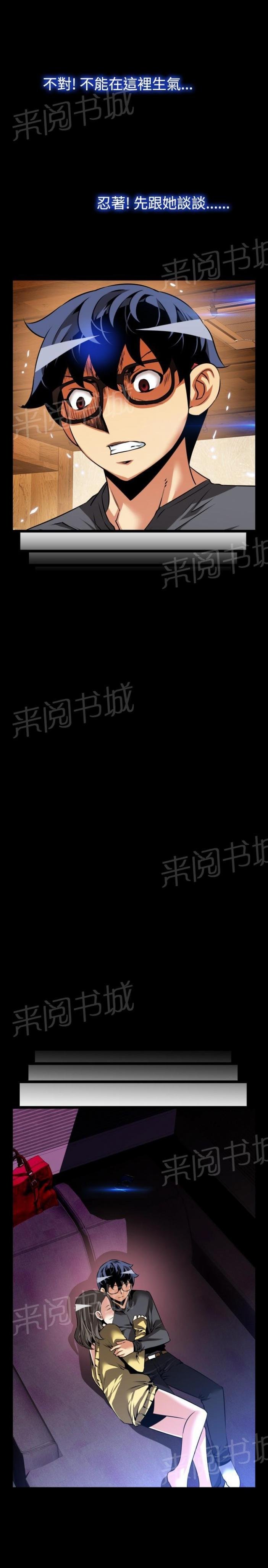 第 66 话 第 9 页