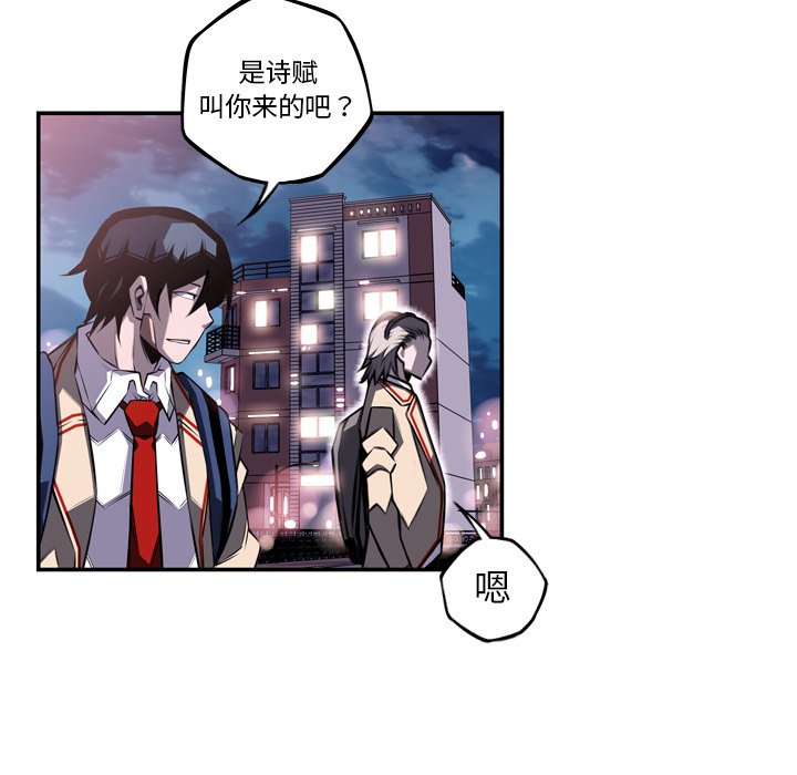 第65话 第 6 页