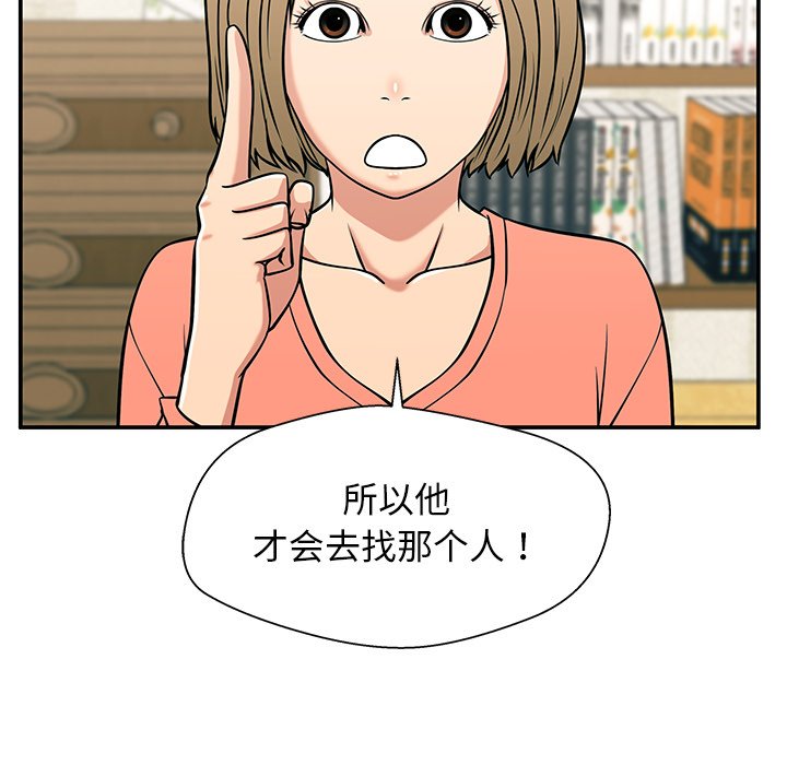第34话 第 143 页