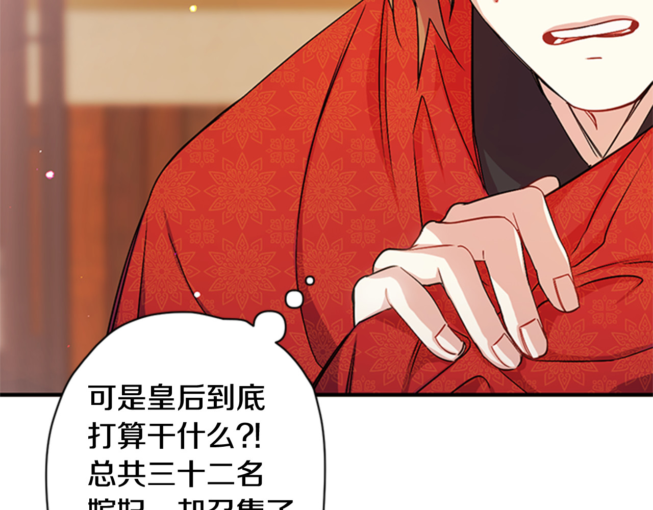第33话 胆大妄为 第 60 页