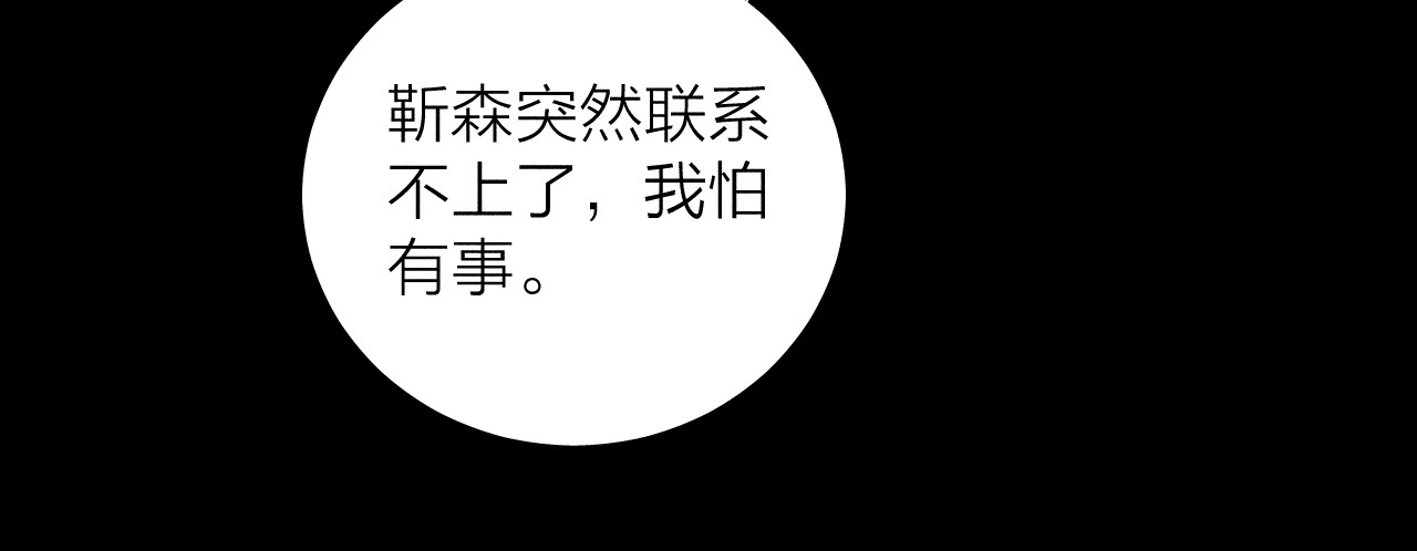 第21话 通讯号 第 23 页