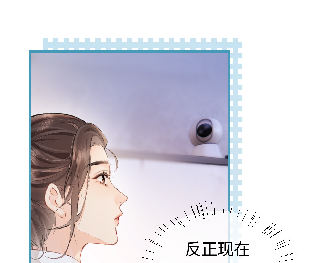 第8话 错频沟通 第 51 页
