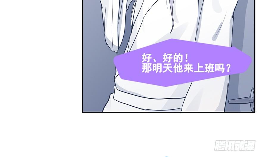 83 我对他另有安排 第 21 页