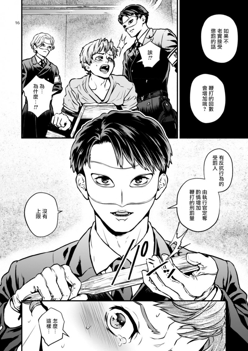 第1话 第 15 页