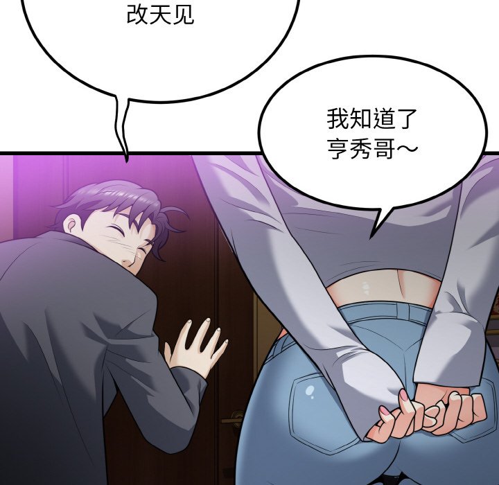 第8话 第 20 页