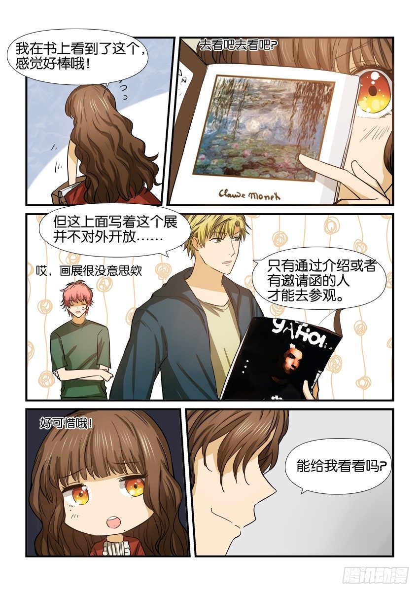第十五话 第 14 页