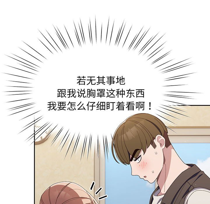 第2话 第 45 页