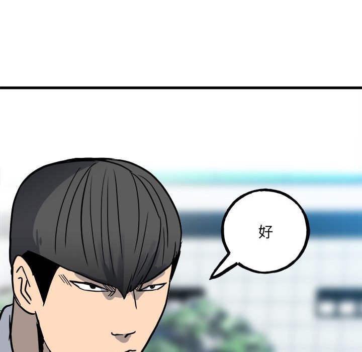第93话 第 148 页