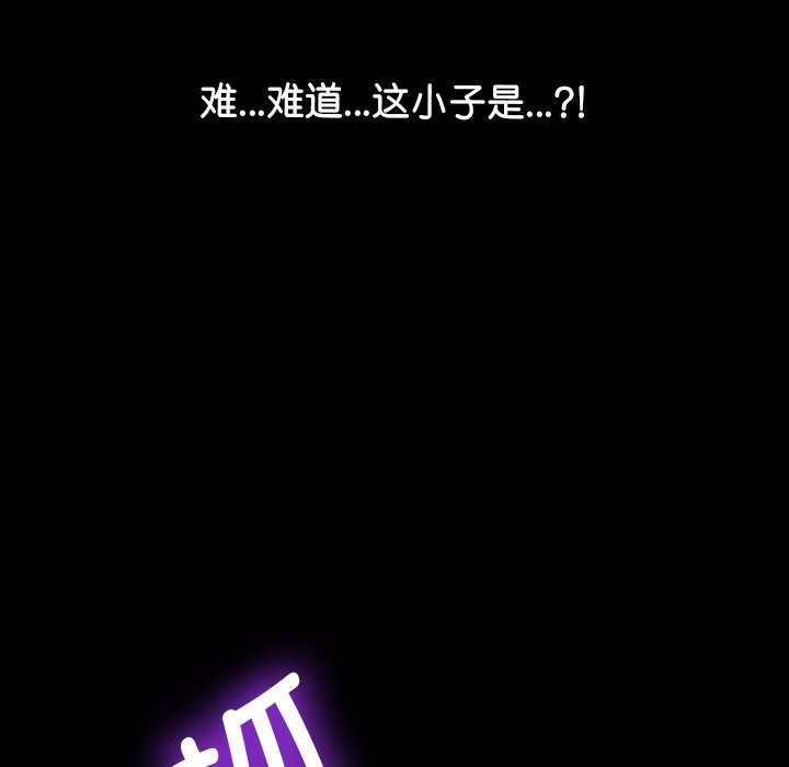 第37话 第 106 页