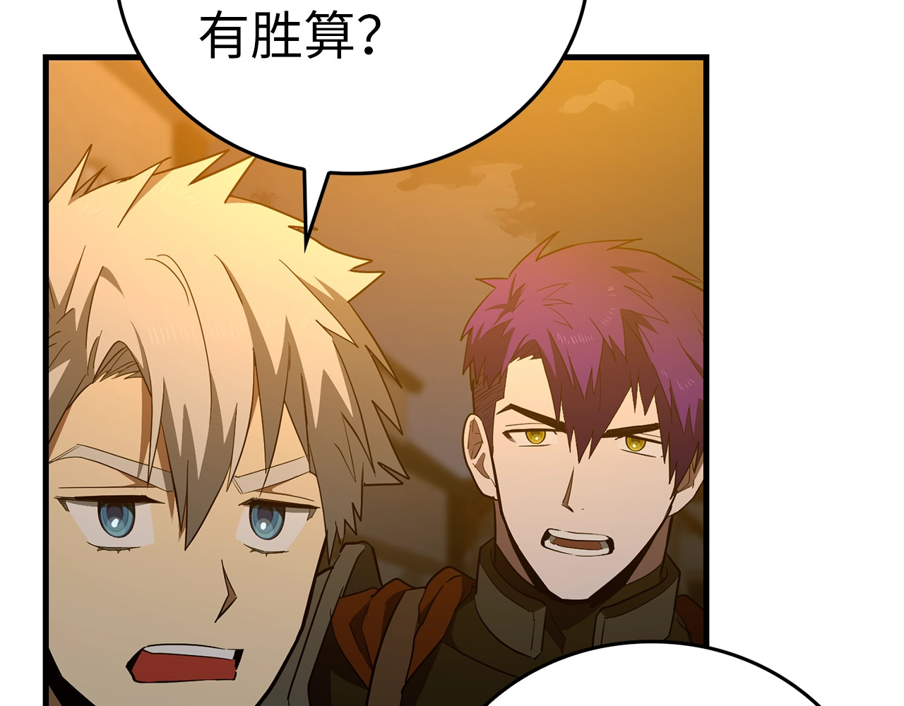 第48话 剑术奇才 第 26 页