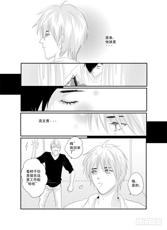 十四《秋去秋来》 第 10 页