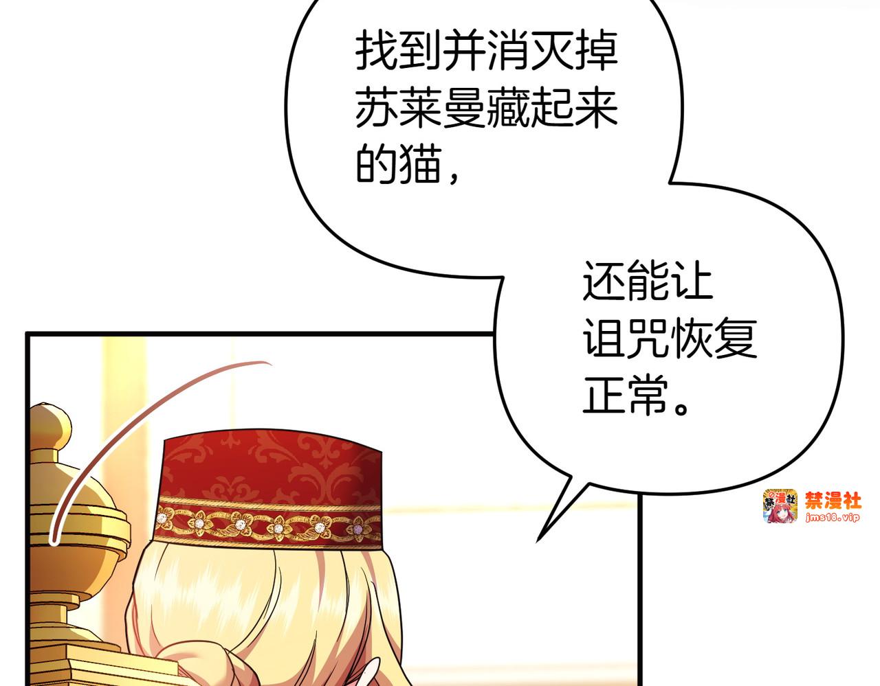 第45话 拒收 第 125 页