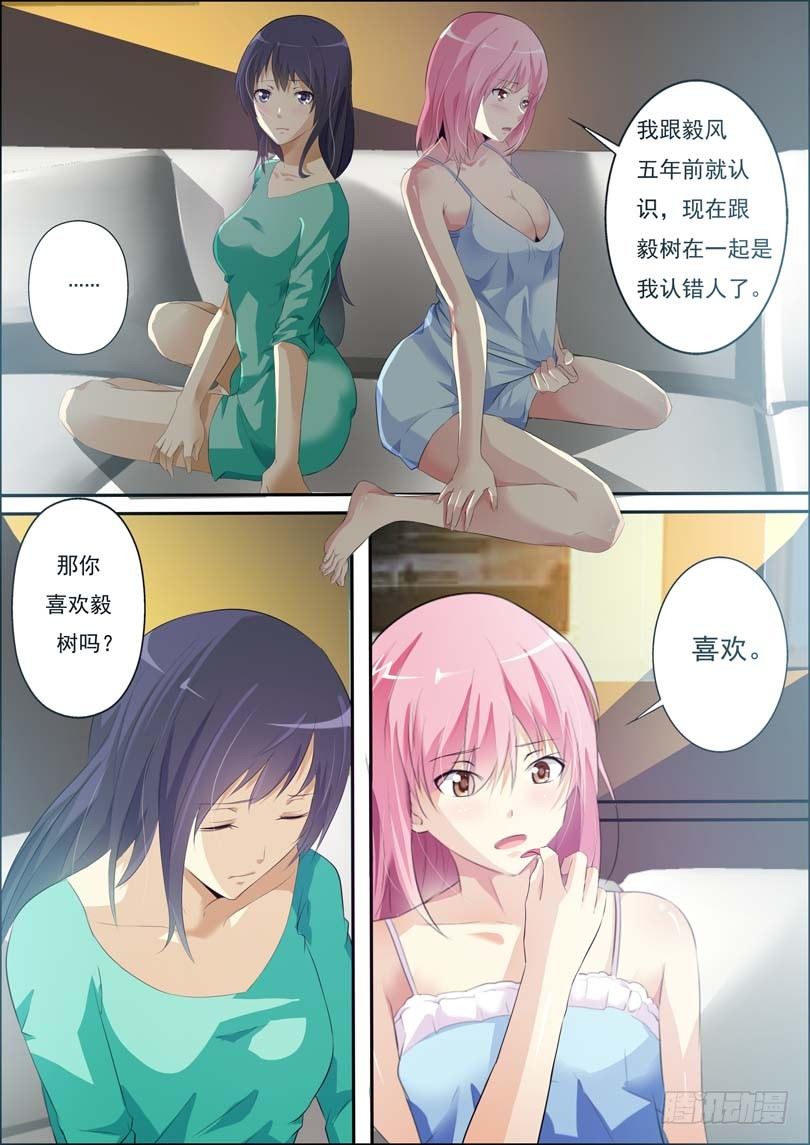 第四十二话 第 10 页