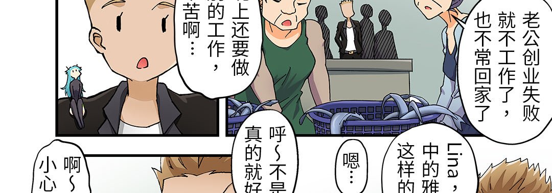 23 我的元宇宙恋爱魔棒 第 7 页