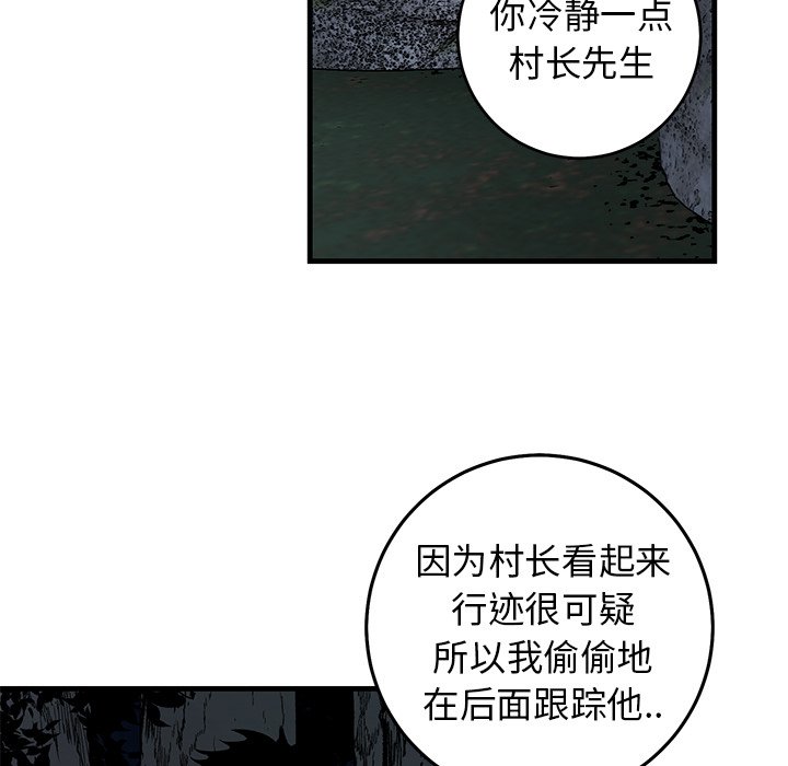 第30话 第 91 页