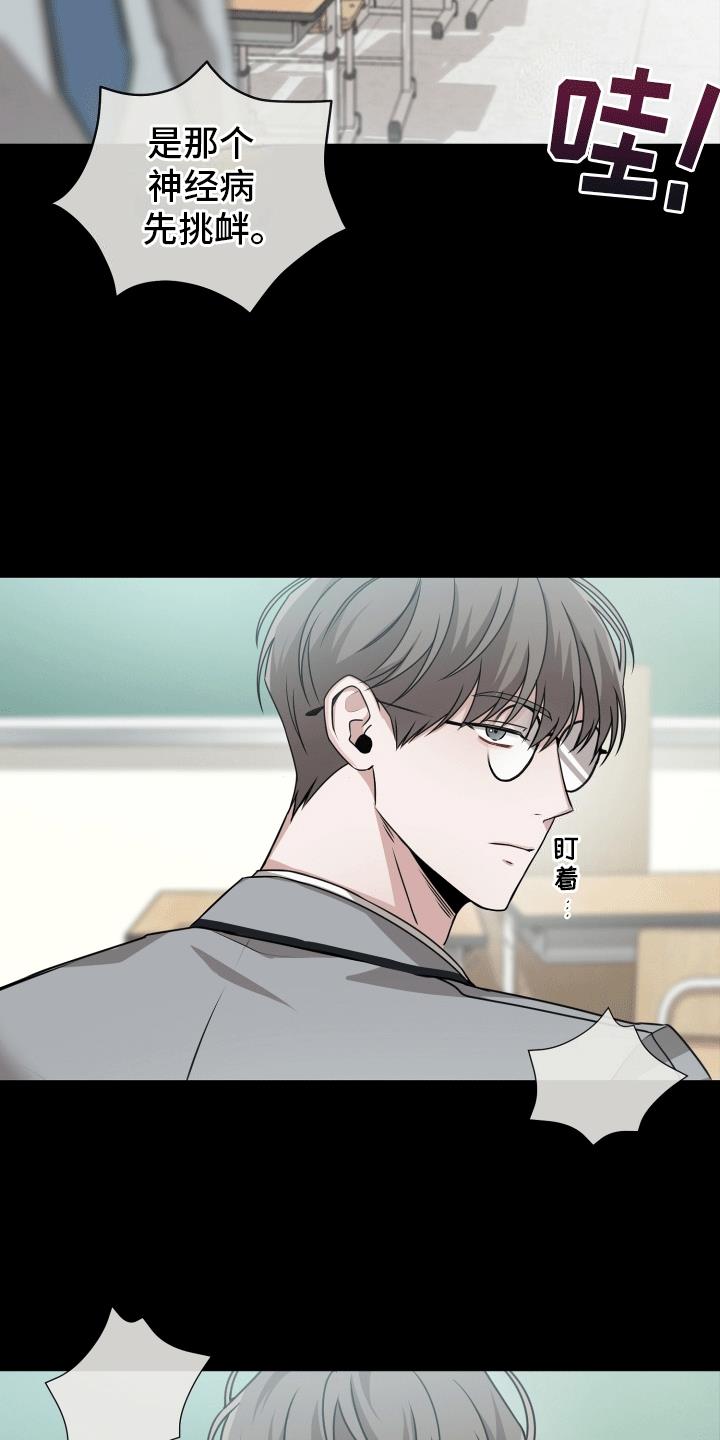 第11话 学有所成 第 12 页