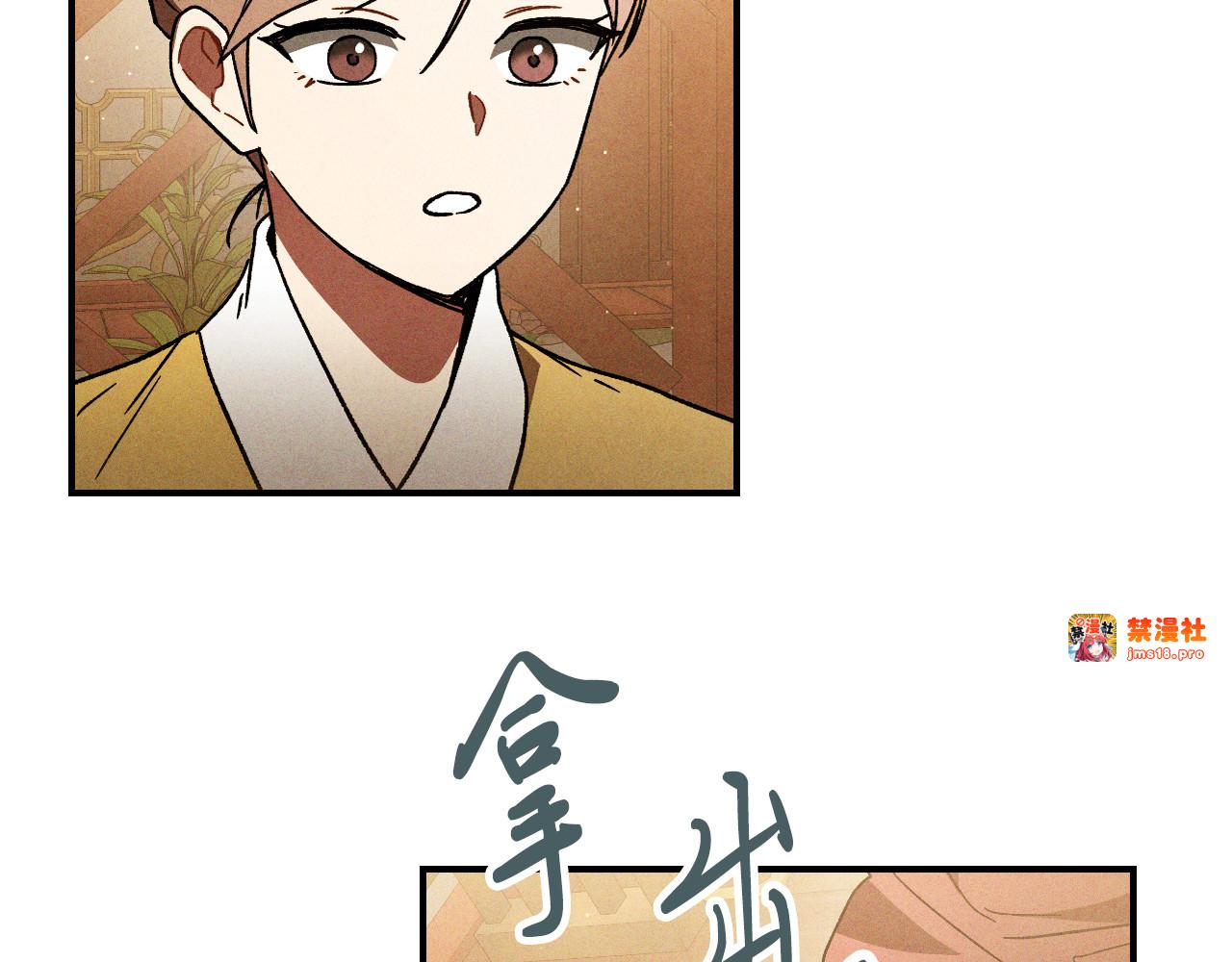 第101话 惨胜 第 91 页