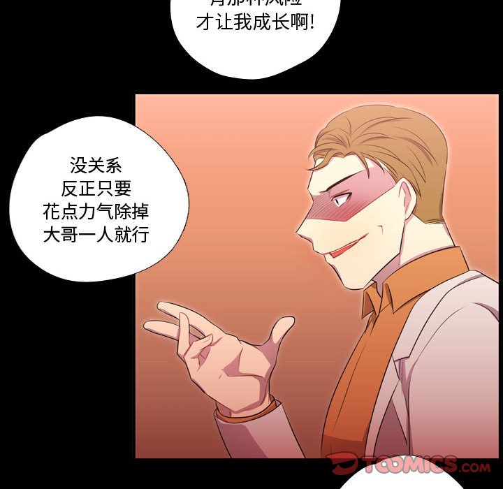 第57话 第 70 页
