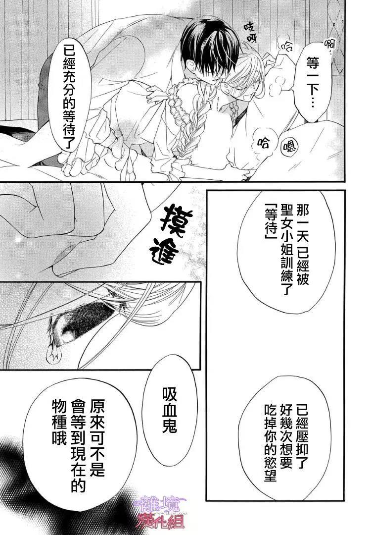 第50话 第 14 页