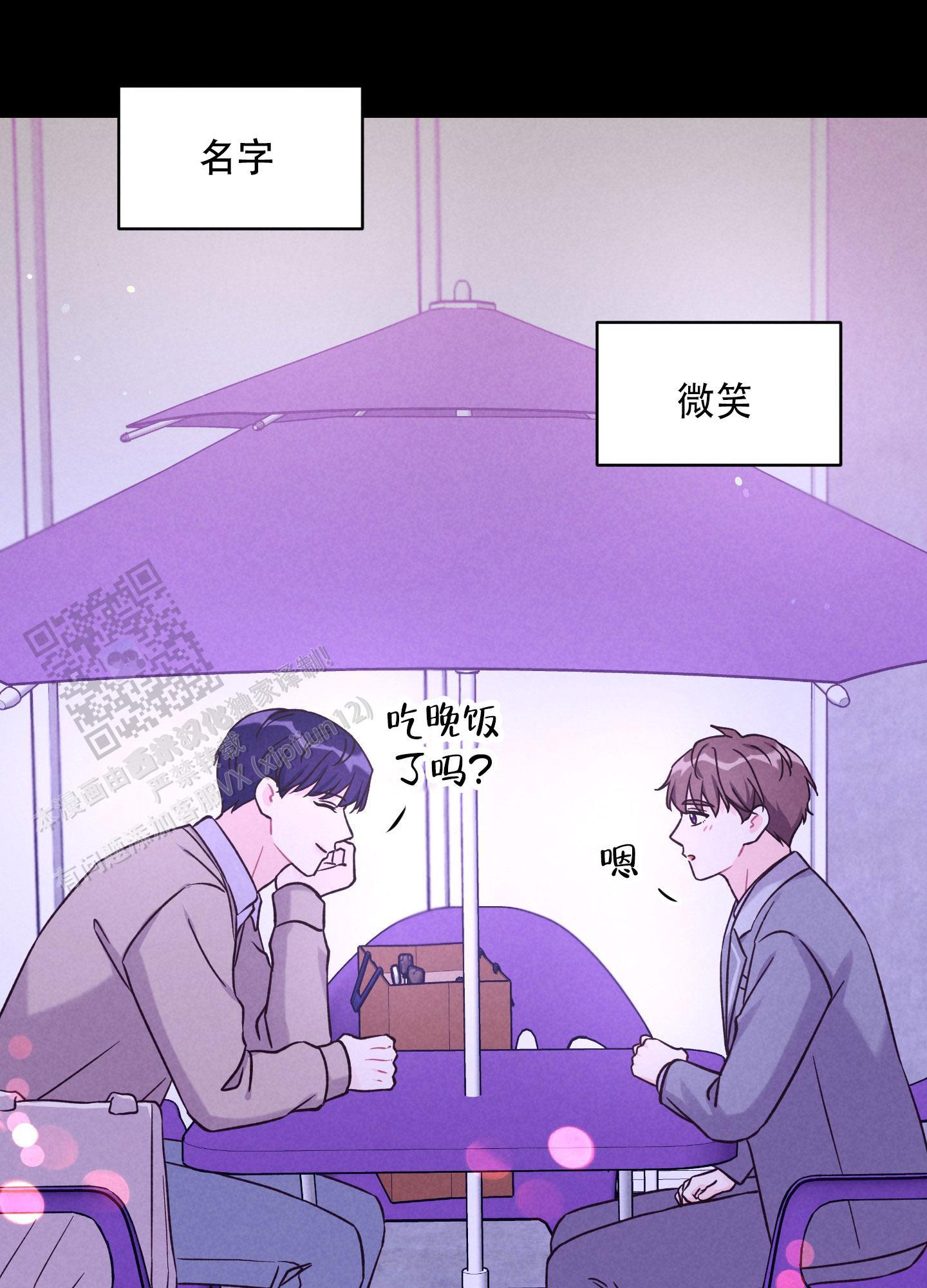 第11话 害怕大海 第 32 页