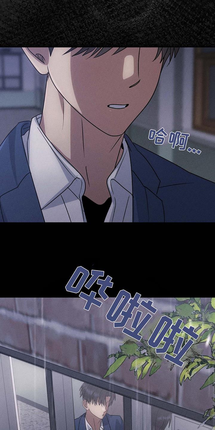 第3话 生闷气 第 23 页