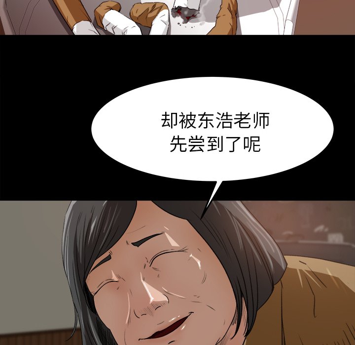 第18话 第 53 页