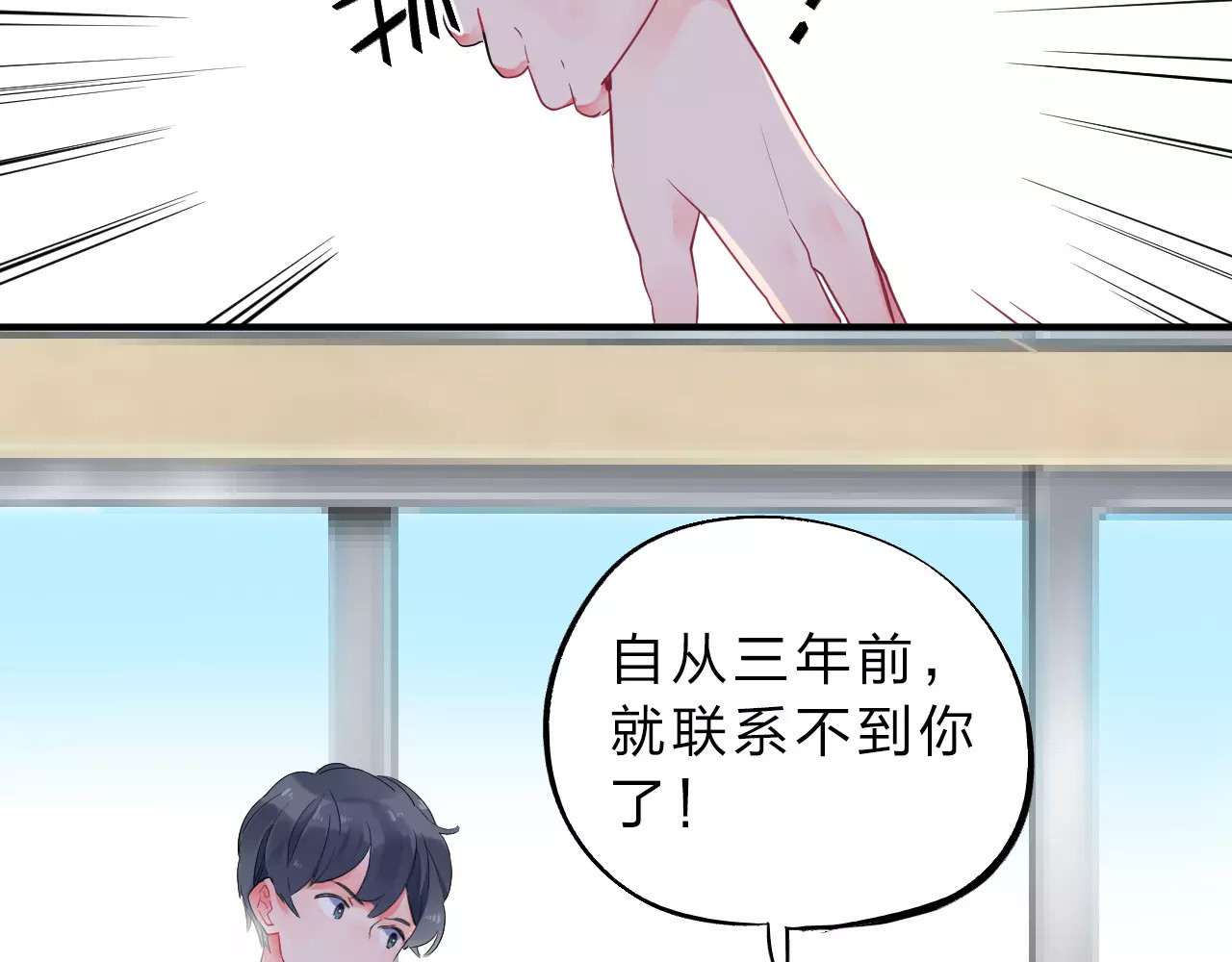 第1话 圈子 第 90 页