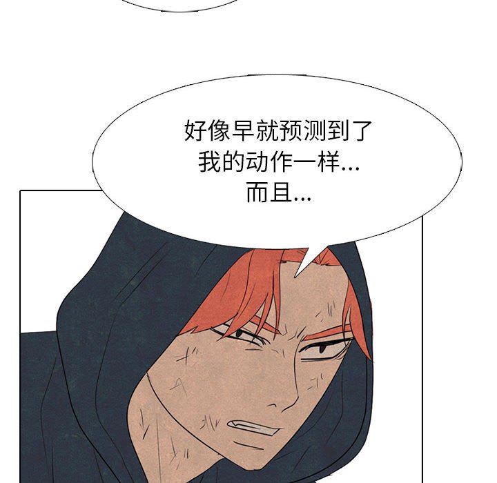 第284话 第 20 页