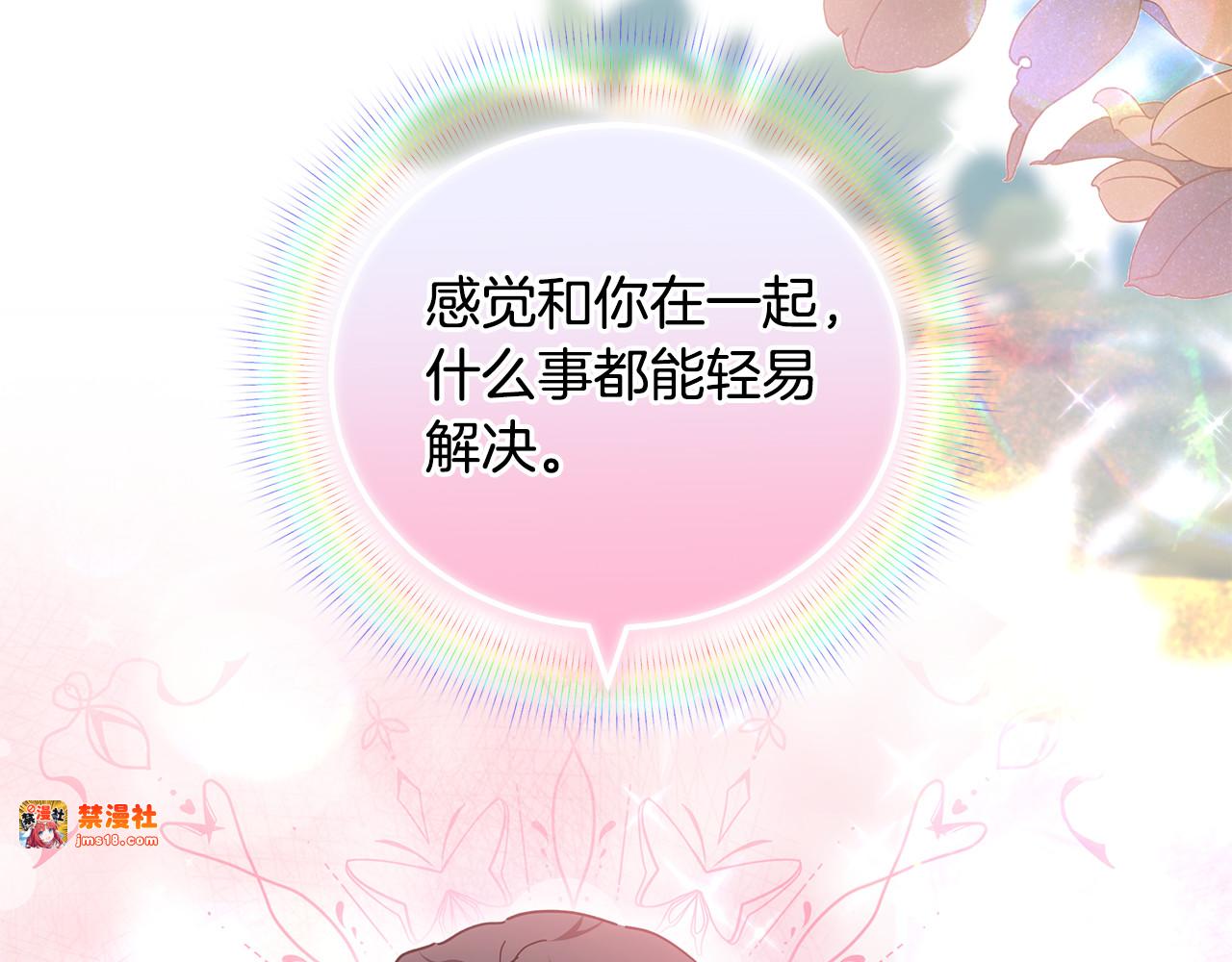 第23话 莫名的情愫 第 85 页