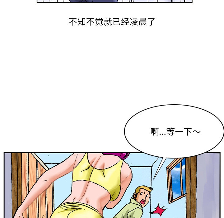 第1话 第 8 页