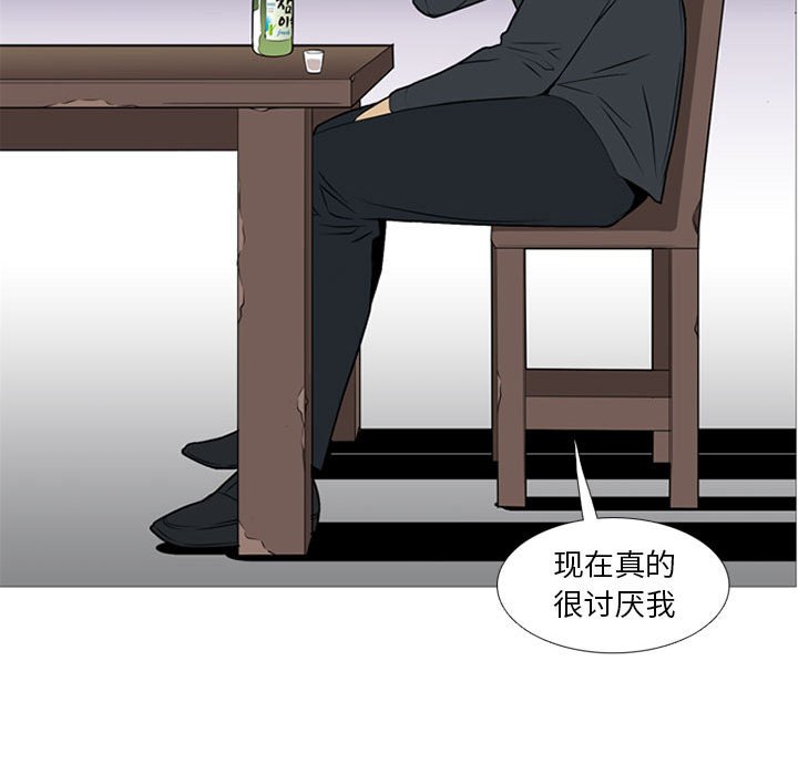 第21话 第 66 页