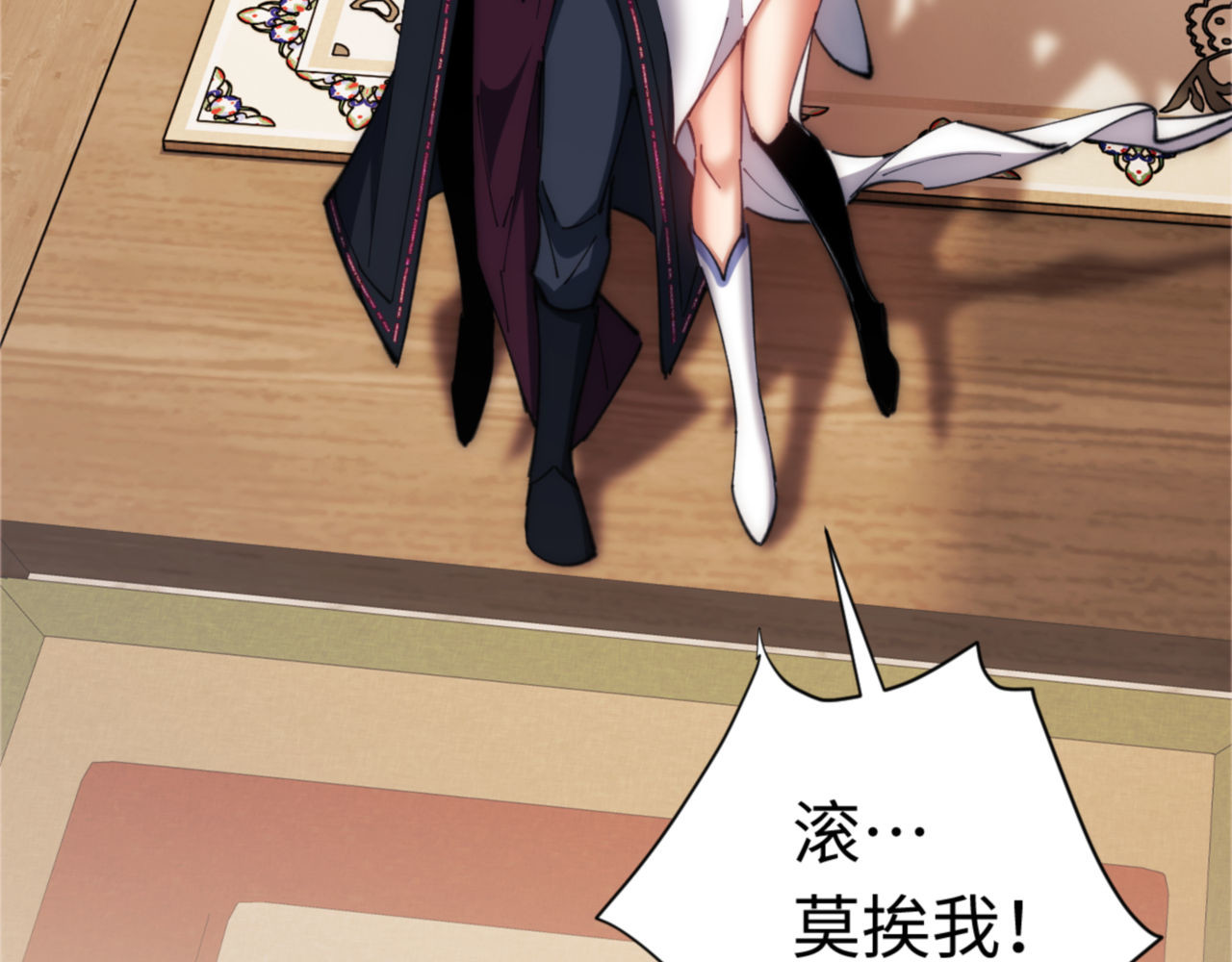 第35话 和师尊解锁了新的知识！ 第 120 页