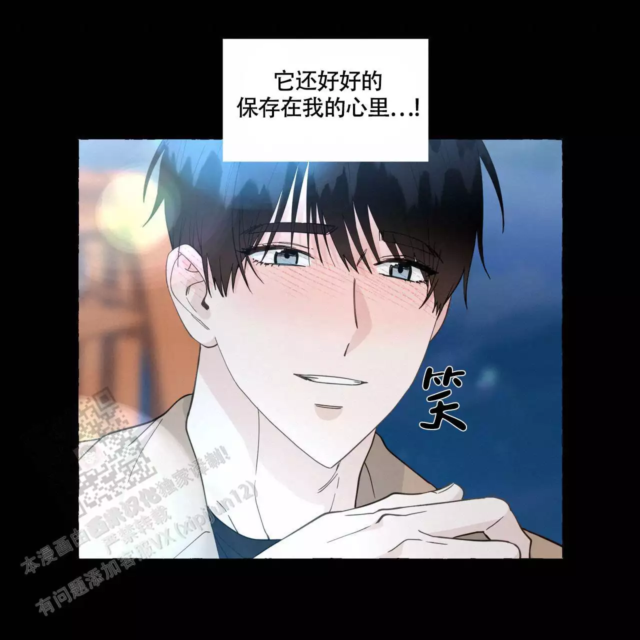 第133话 原来是这样 第 18 页