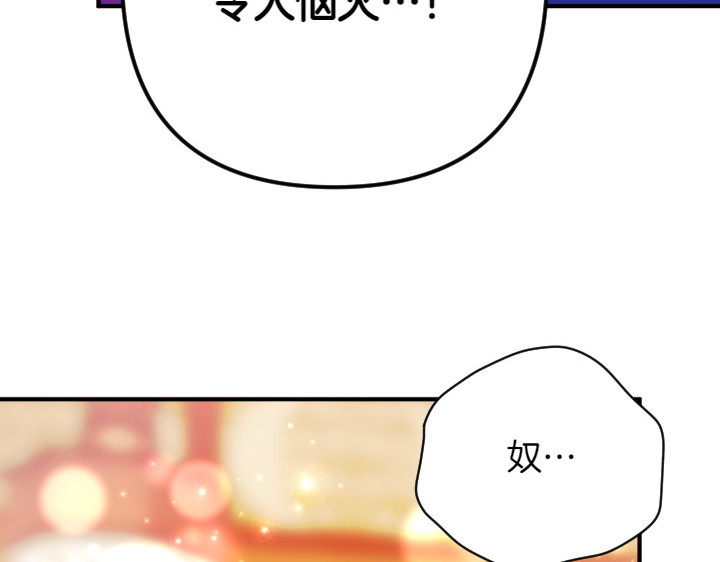 第144话 偏袒 第 57 页
