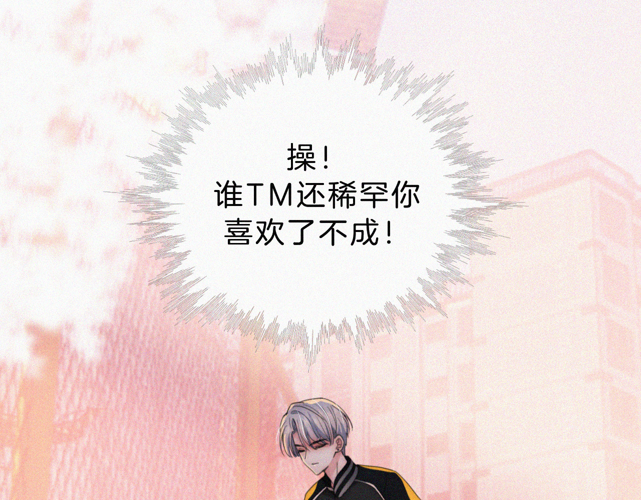 第15话 你就这么讨厌我？ 第 46 页