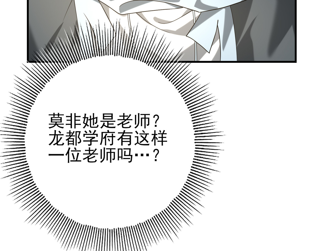 第39话 比风云阁重要的“学姐” 第 98 页