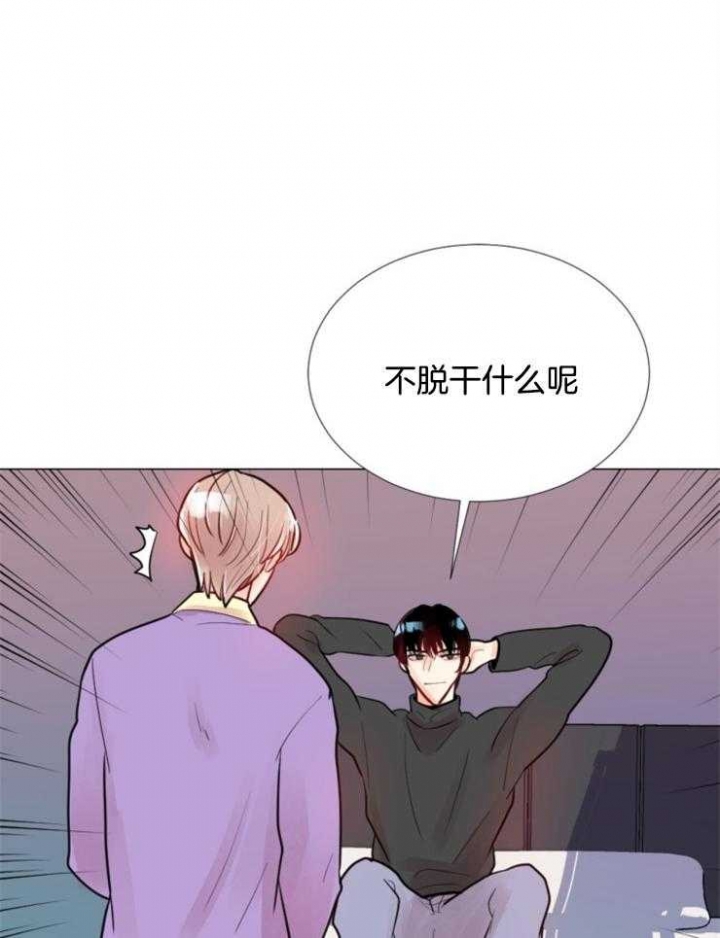 第73话 第73话 第 6 页