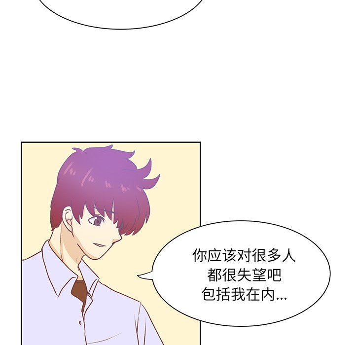 第43话 第 66 页