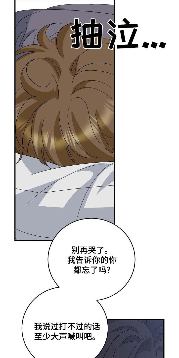 第40话 上药 第 5 页
