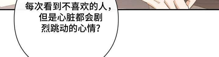 第109话 不好奇 第 17 页