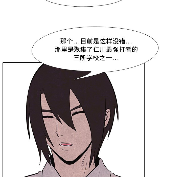 第17话 第 56 页
