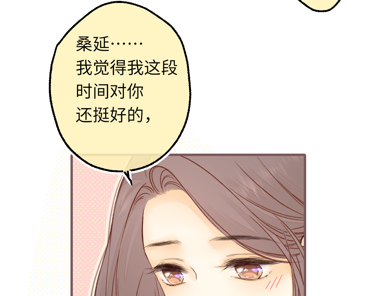 第56集 蜂蜜水 第 32 页