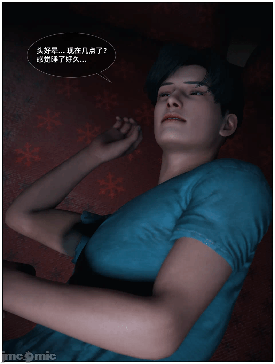 第一话 第 18 页