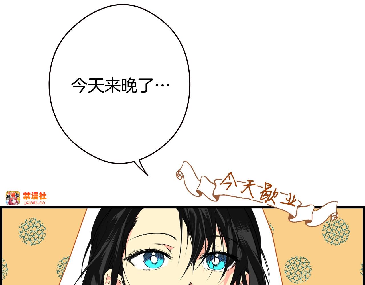 第15话 剧毒 第 25 页